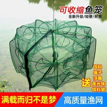 折叠渔网加粗笼扇形鱼网笼虾笼蟹笼抓鱼地网笼抓黄鳝笼捕虾网笼子