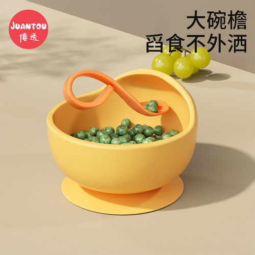 倦透吸盘碗硅胶防摔防烫辅食碗