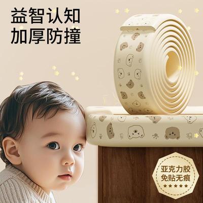 婴儿防撞条护角软包宝宝防磕碰泡沫海绵桌子桌角床边墙角包边墙贴