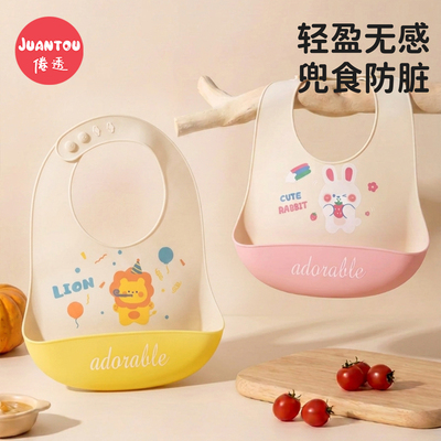 宝宝防水硅胶喂饭围兜