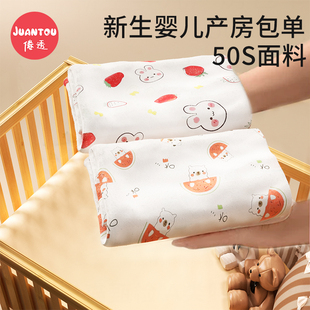 新生婴儿包单纯棉春秋夏季 初生宝宝产房宝被襁褓裹布包巾抱被 薄款