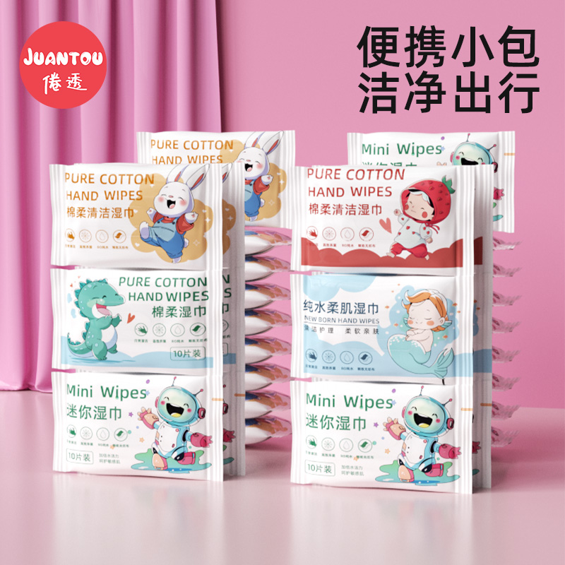 婴儿专用手口湿巾温和无刺激