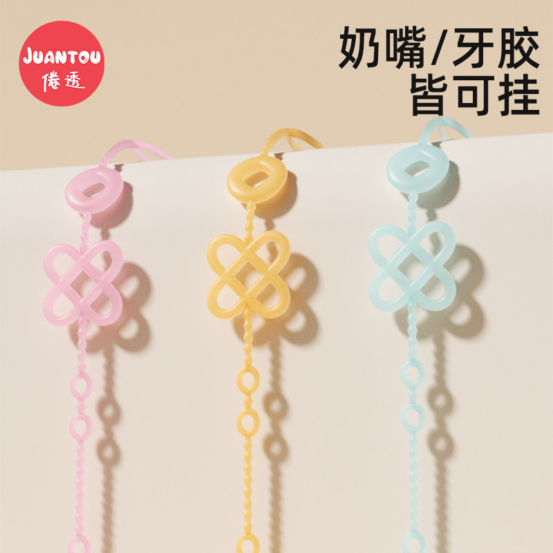 牙胶防掉链婴儿可啃咬磨牙玩具硅胶链防丢绳宝宝磨牙安抚奶嘴链夹