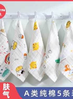 宝宝口水巾新生婴儿毛巾纯棉超柔软洗澡洗脸毛巾小方巾幼儿拍嗝巾