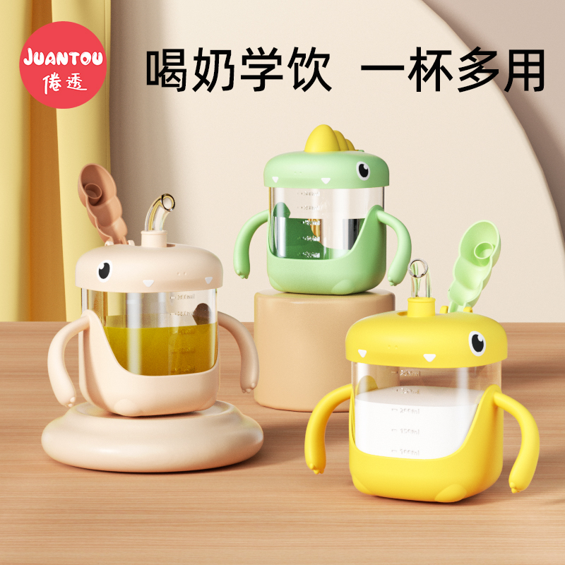 硅胶吸管杯宝宝喝奶防摔防烫