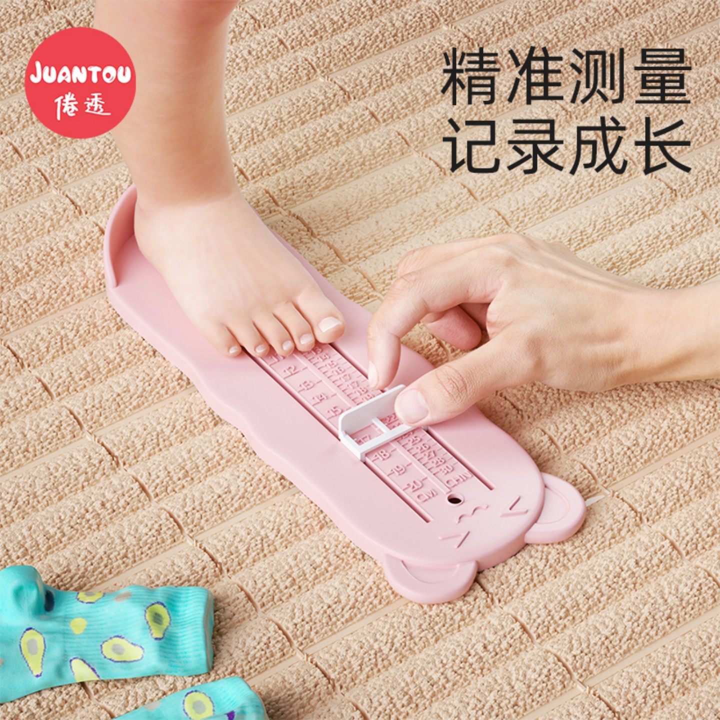 宝宝量脚器儿童脚长测量仪婴儿内长精准测量尺小孩买鞋神器通用尺,童鞋/婴儿鞋/亲子鞋,量脚器,淘宝优惠券,粉丝福利购,淘宝优惠卷