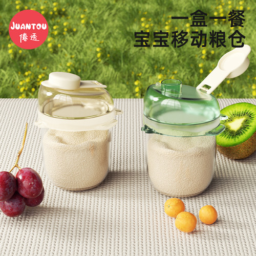奶粉分装盒便携密封罐