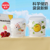 储奶袋母乳保鲜袋小容量奶粉袋母乳专用袋一次性便携冷冻袋200ml