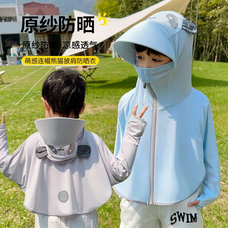 儿童冰丝防晒衣男童女童轻薄透气