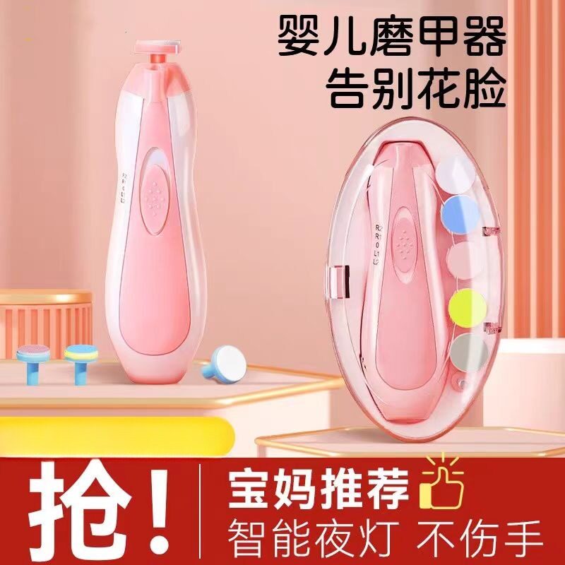 婴儿专用电动指甲打磨器安全套装