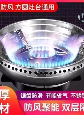 德国进口304不锈钢防风罩特厚燃气灶节能聚火圈燃气煤气炉支架配