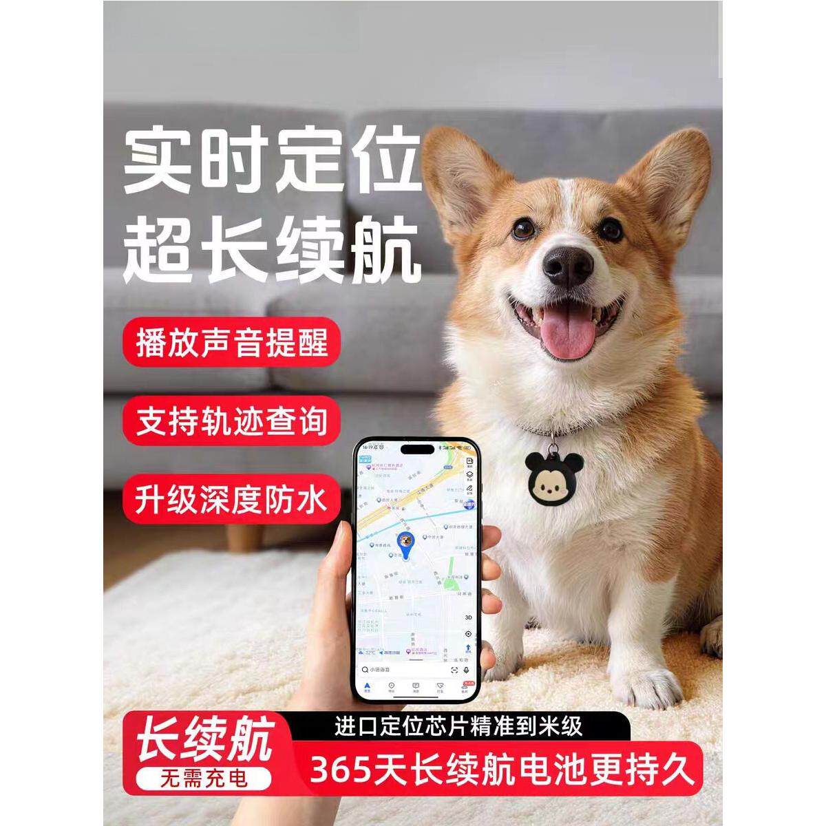 2026新款宠物智能定位防丢项圈｜