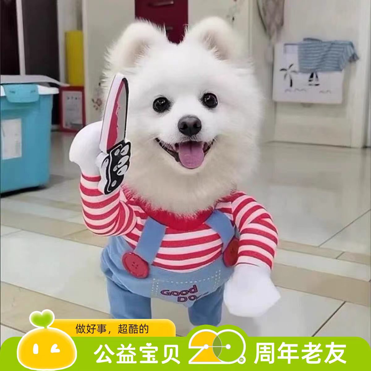 持刀狗搞怪变身装万圣节宠物服饰
