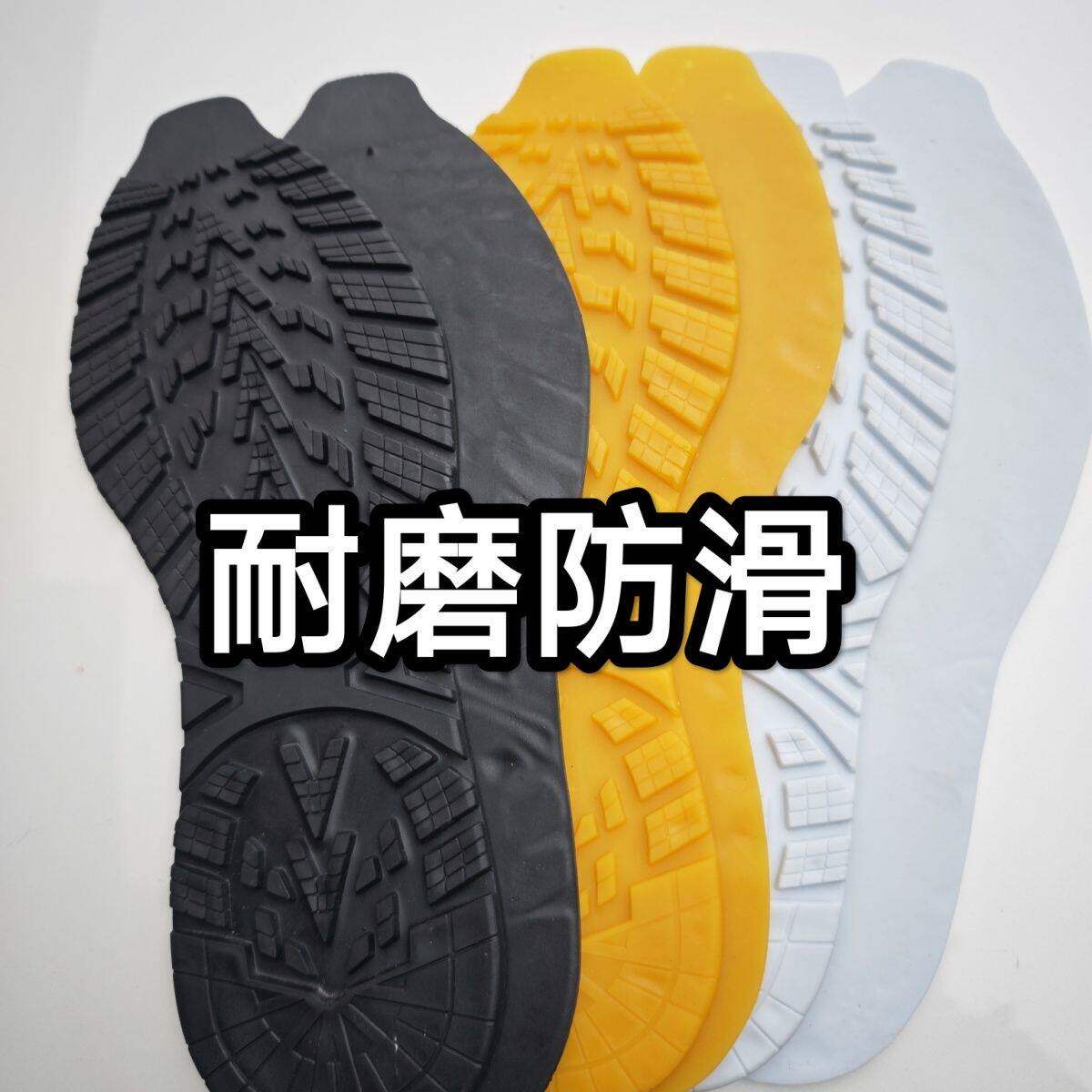 防滑牛筋材料补鞋鞋底耐磨运动鞋橡胶皮鞋静音修复鞋掌防磨加厚