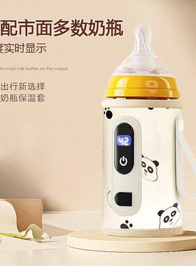 婴儿恒温奶瓶保温套USB便携式车载温奶器外出热奶暖奶神器加热套