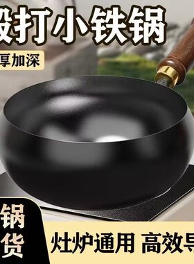 新款章丘传统古法家用大肚锅炖锅不粘汤锅电磁炉无涂层铁锅24CM