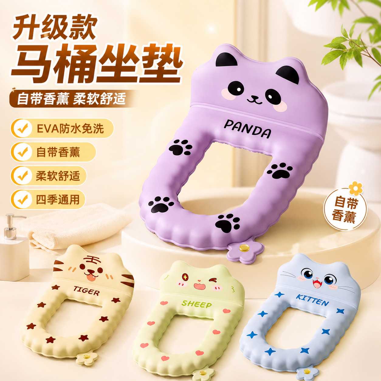 防水免洗马桶垫四季通用全包可擦