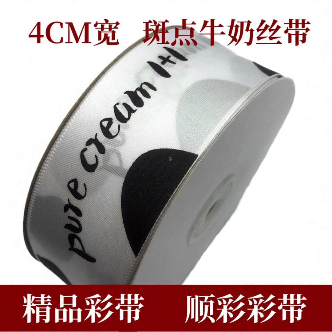 蛋糕围边丝带生日蛋糕彩带烘焙带