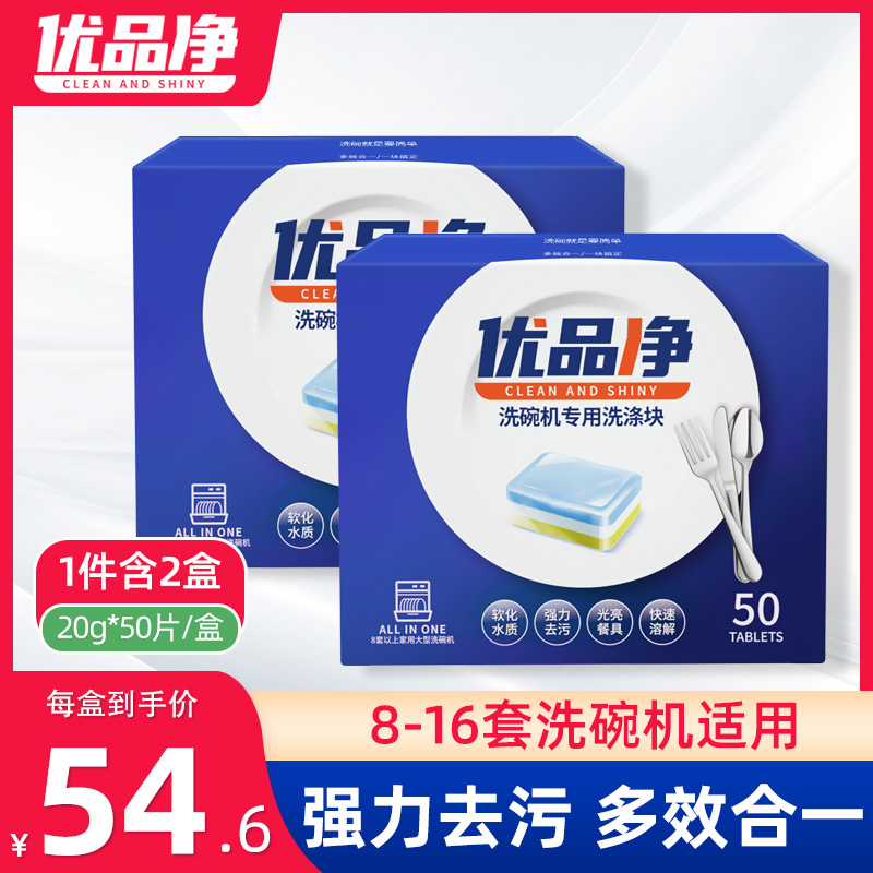 优品净水溶膜洗碗块20g*100颗