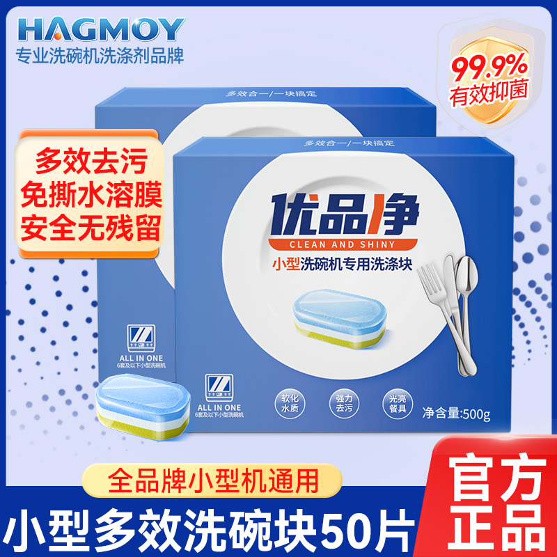 优品净小型粉盐美的西门子洗涤剂