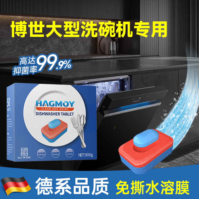 HAGMOY强力球水溶膜三合一洗碗块