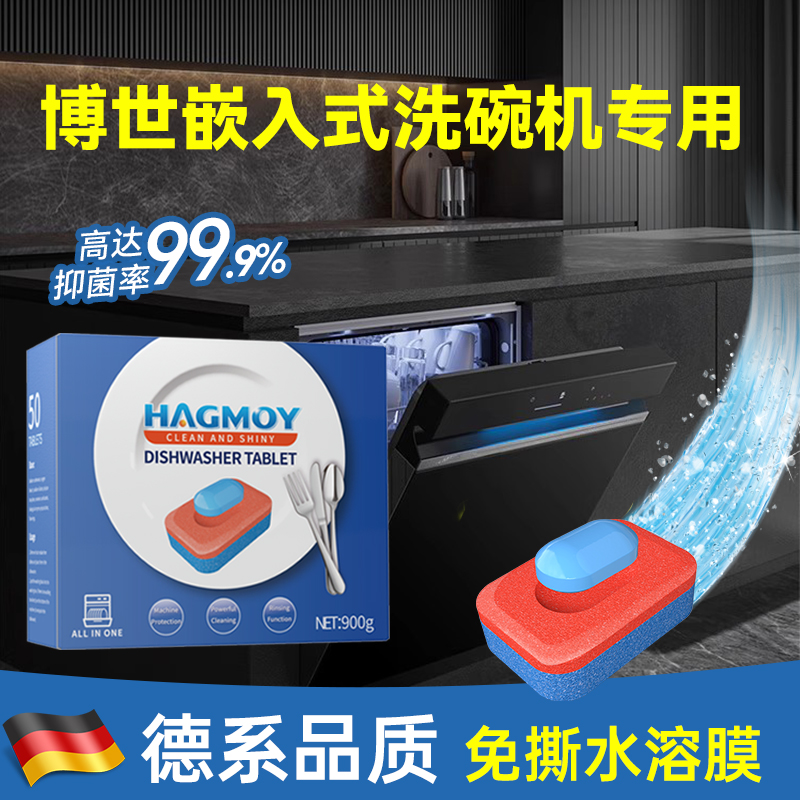 HAGMOY强力球水溶膜三合一洗碗块