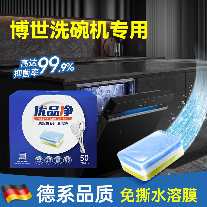优品净水溶膜洗碗块100颗三合一
