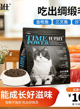 托玛仕热销经典款猫粮奶糕猎宴系列深海鱼鸡肉鸽肉低敏兔肉高适口