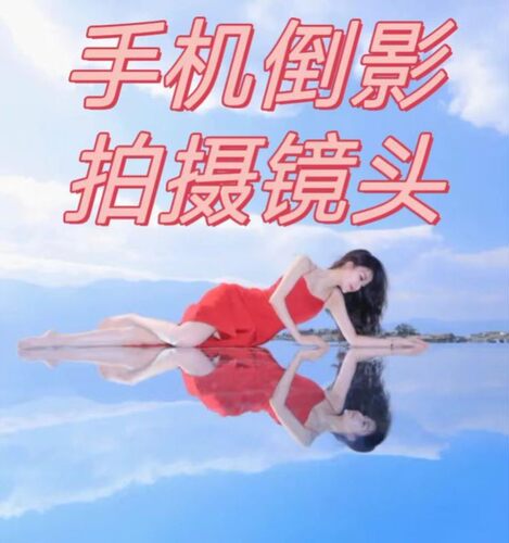 天空之境拍照神器倒影镜手机倒影拍摄夹抖音拍摄改装手机夹旅行