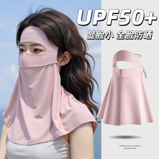 防晒面罩全脸防紫外线女冰丝脸基尼护颈一体口罩女高颜值2025新款