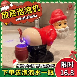 圣诞老人放屁吹泡泡恶搞泡泡机圣诞节礼物电动音乐屁屁pp搞怪玩具