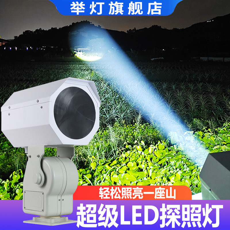 LED探照灯大功率220v遥控自动旋转监狱看守所户外防水船用扫海灯
