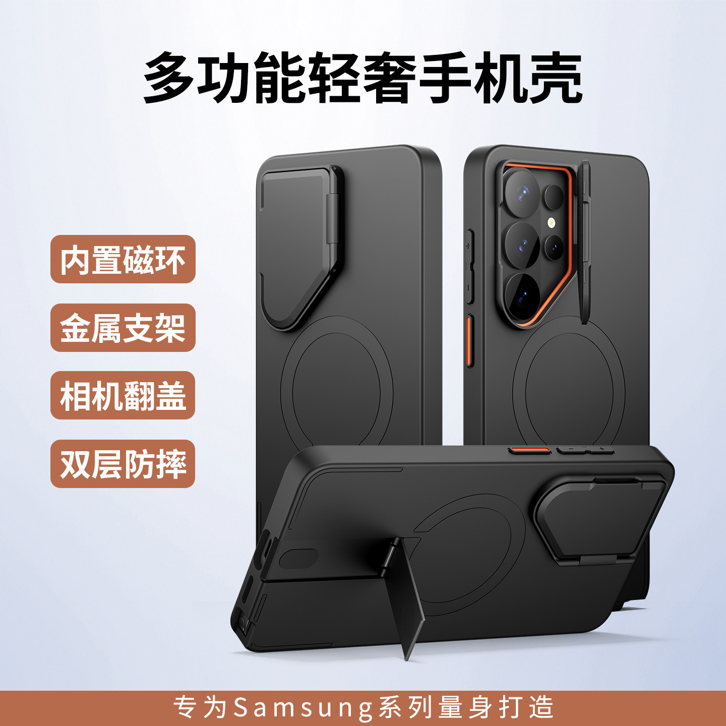 牧行者适用三星Galaxy S26 Ultra手机壳S26全包镜头防摔壳magsafe磁吸Plus折叠支架FE超薄简约S25U高级保护套