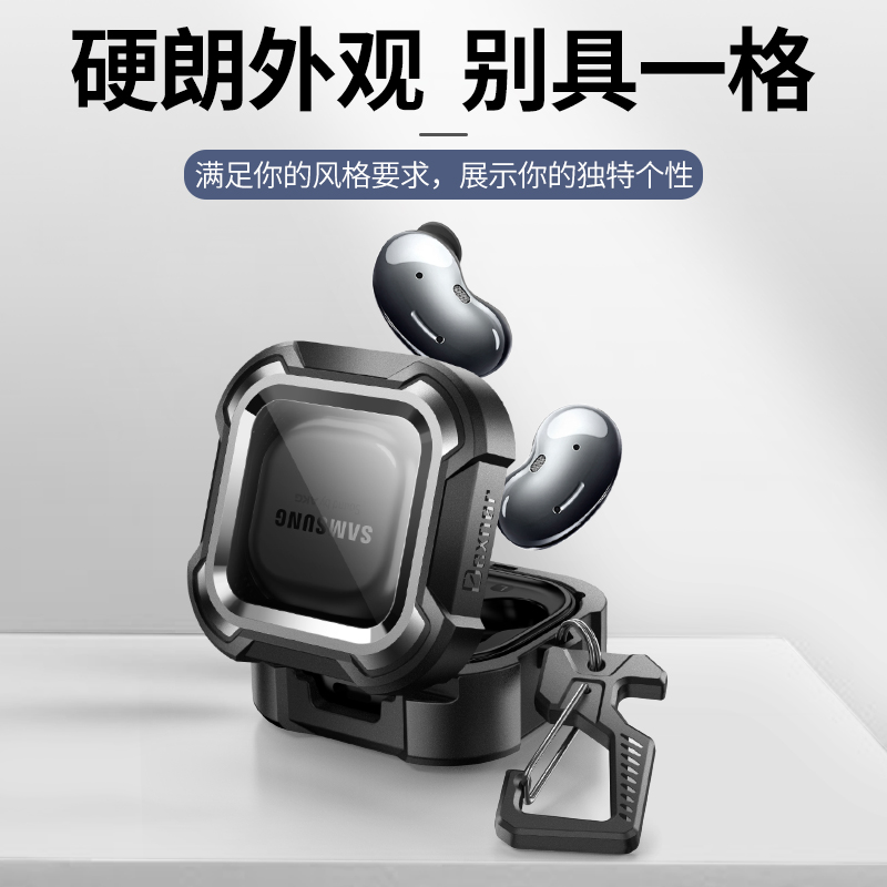 牧行者三星PC硬壳透明防摔保护壳