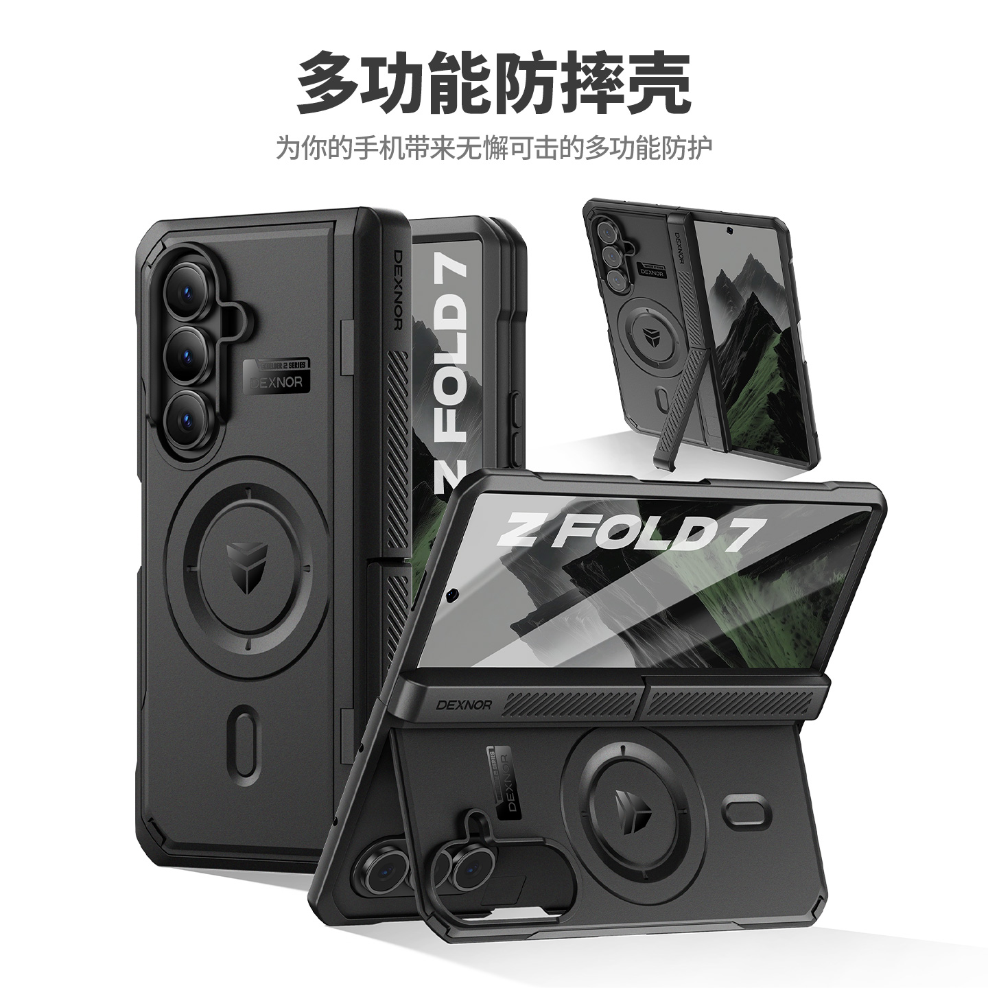 三星ZFold7手机壳新款全包防摔