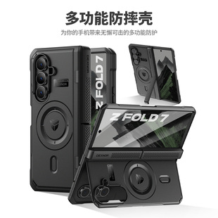 双支架商务壳 Galaxy折叠全包户外防摔铰链保护套magsafe磁吸硬壳高级感男士 牧行者适用三星Z Fold7手机壳新款
