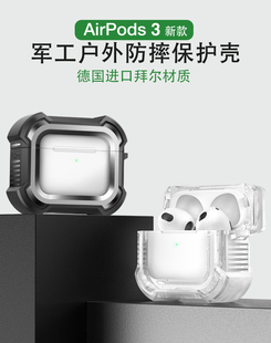 牧行者airpodspro保护套新款适用于苹果无线蓝牙耳机透明防摔卡扣airpods1/2/3代简约军工挂钩绳户外防滑硬壳