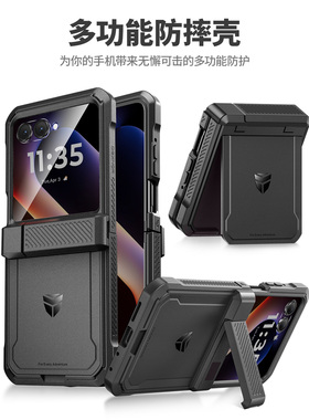 牧行者适用Moto Razr60手机壳折叠屏全自动铰链保护摩托罗拉R60户外硬核防摔双支架新款壳膜一体防摔男女硬壳