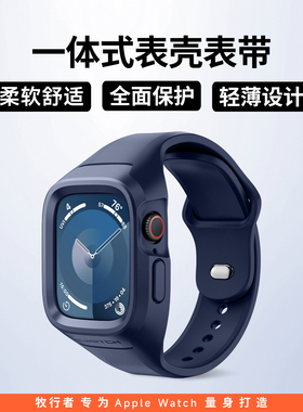 适用apple watch9表带S8/7苹果手表防摔运动6/5/4代潮SE2个性iwatch一体式表带硅胶男女保护壳40/41/44/45mm