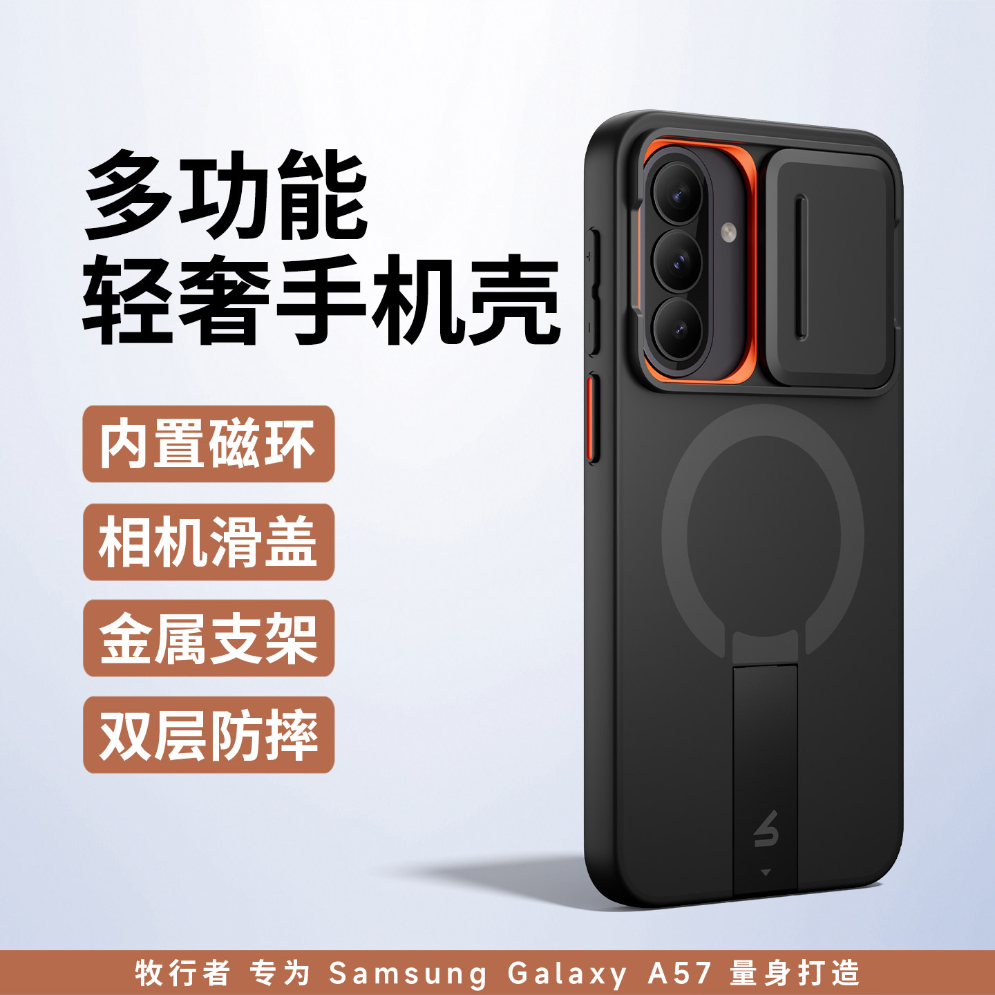 适用三星A57滑盖防摔手机壳图片