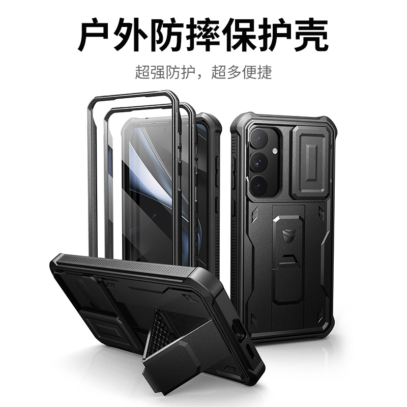 三星S25ultra户外镜头防摔支架壳