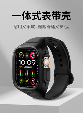 牧行者适用Apple Watch ultra2一体式表带49mm苹果ultra手表运动防摔创意壳带一体设计时尚TPU男女手表带