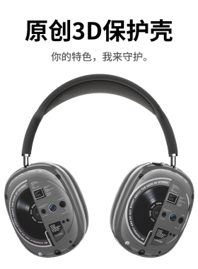 牧行者适用苹果AirPods Max保护套TPU软壳蓝牙耳机头戴式外壳airpodsmax耳罩横头梁apm保护壳复古风配件装饰