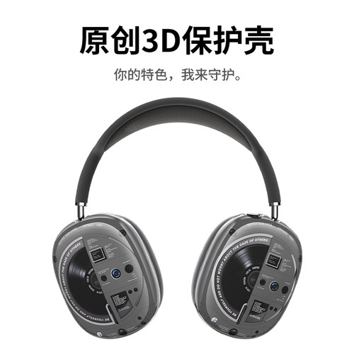 AirPodsMax复古风耳罩保护壳