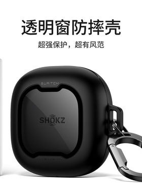 牧行者适用Shokz韶音舒适圈OpenFit 2 T920专用耳机保护壳磁吸锁定防摔OpenFit2保护套不沾灰附赠挂钩清洁笔
