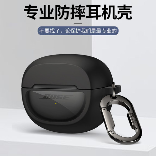 boseTPU磨砂耳机保护壳减震防摔