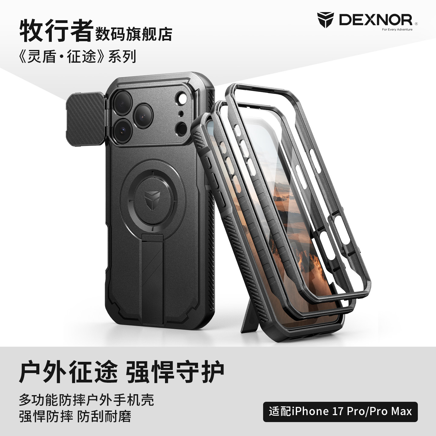 牧行者适用于iPhone17ProMax手机壳苹果17Pro保护套magsafe磁吸壳自带防窥膜金属支架镜头保护盖户外防摔硬壳