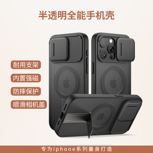 牧行者苹果16promax保护壳带支架