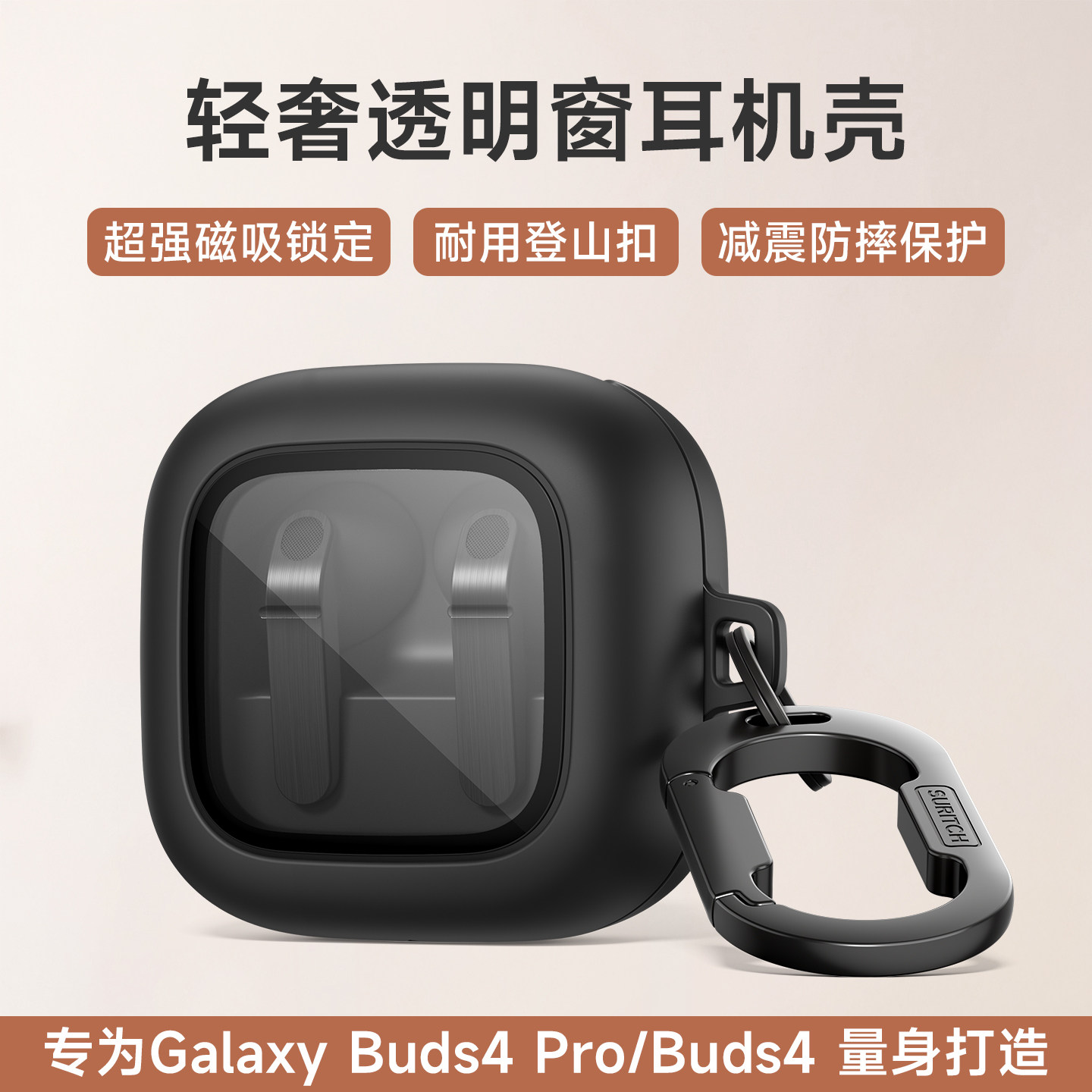 牧行者适用三星buds4pro保护套新款galaxybuds4耳机保护套轻奢高级感简约磁吸锁定透明窗磨砂蓝牙耳机防摔壳
