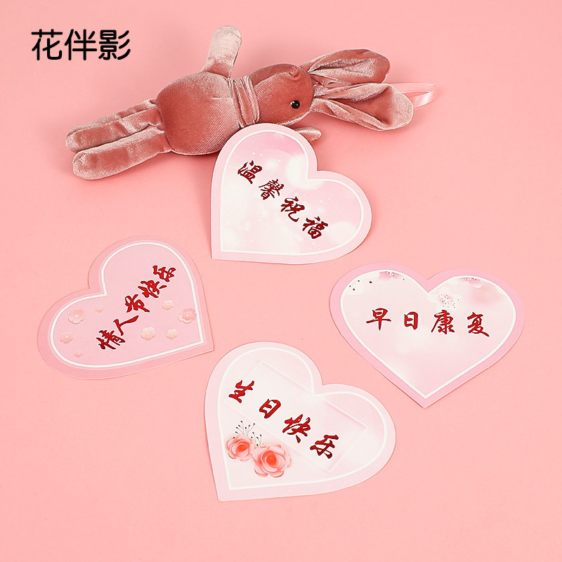 花伴影鲜花包装纸材料祝福卡片创意心形生日快乐节日礼物卡片50张